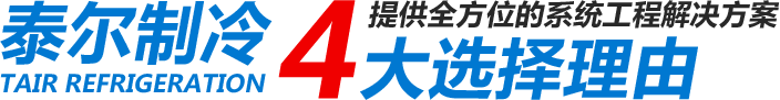 武漢工業(yè)冷水機(jī)組