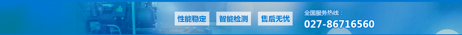 湖北冷水機(jī),武漢冷水機(jī),工業(yè)冷水機(jī)組